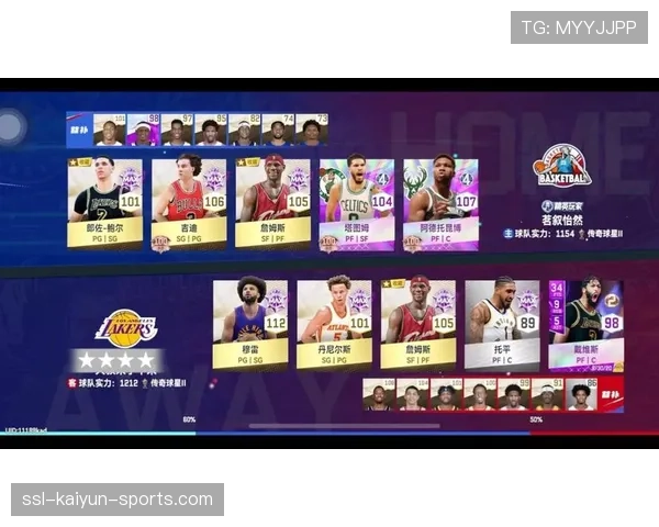 历史对决:传奇巨星的经典比赛集锦!,历史总决赛